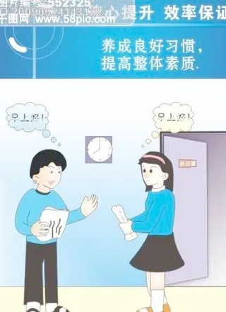 企业标语-信心提升效率保证