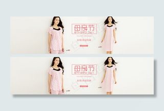 母亲节淘宝海报