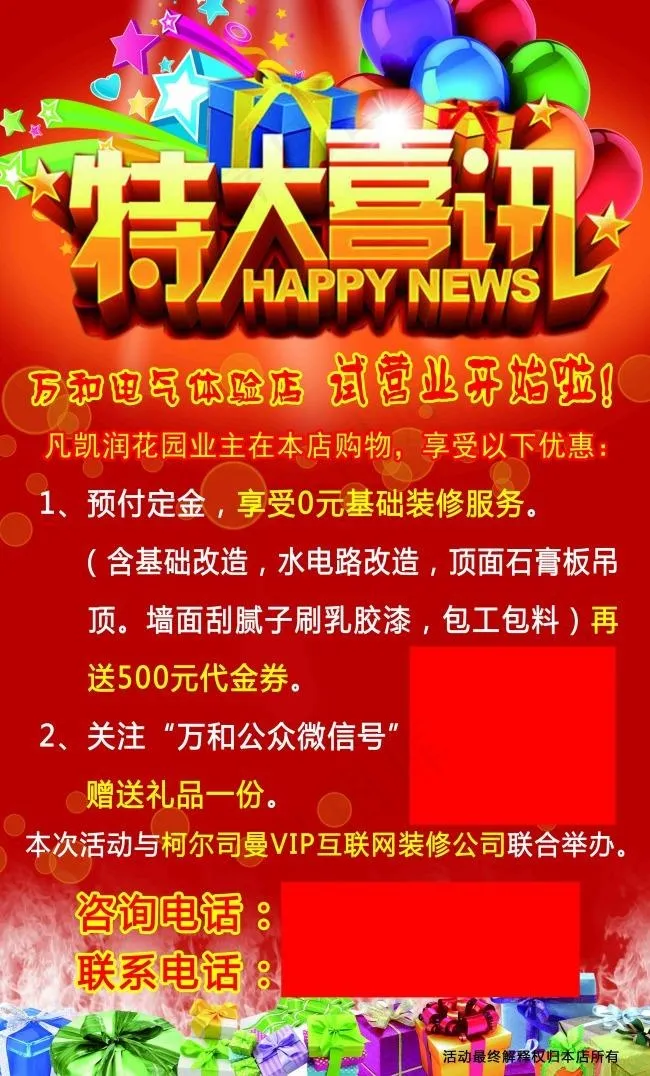 特大喜讯