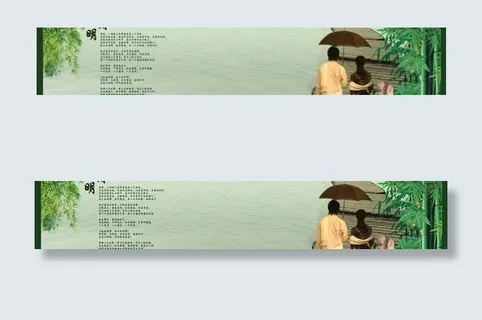 清明节图片PSD素材