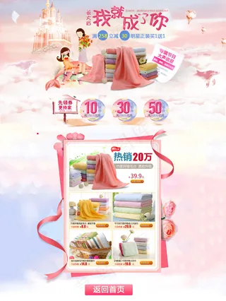 母亲节毛巾首页