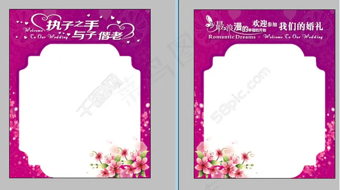 欢迎参加我们的婚礼(2756X3307(DPI:35))psd模版下载