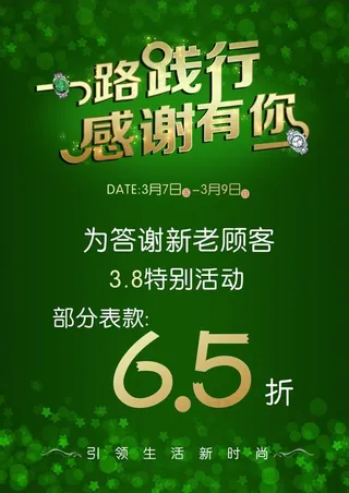 手表促销活动矢量素材 CDR