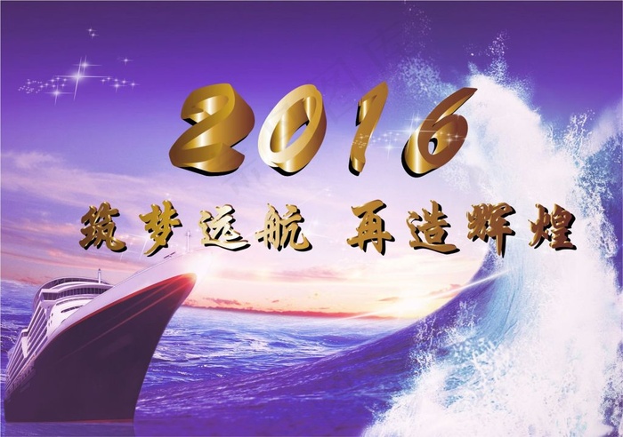 2016年会背景cdr矢量模版下载