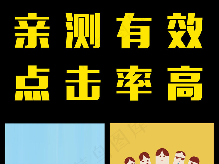 简洁卡通扁平化背景直通车主图钻展图