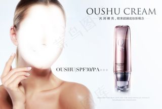 化妆品 护肤品 底妆 妆前乳海报 美肤