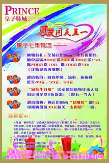 感恩同庆五一素材下载