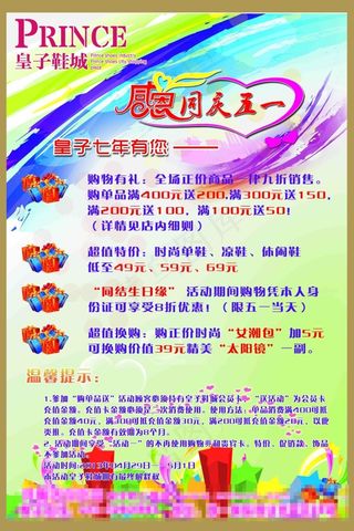 感恩同庆五一素材下载