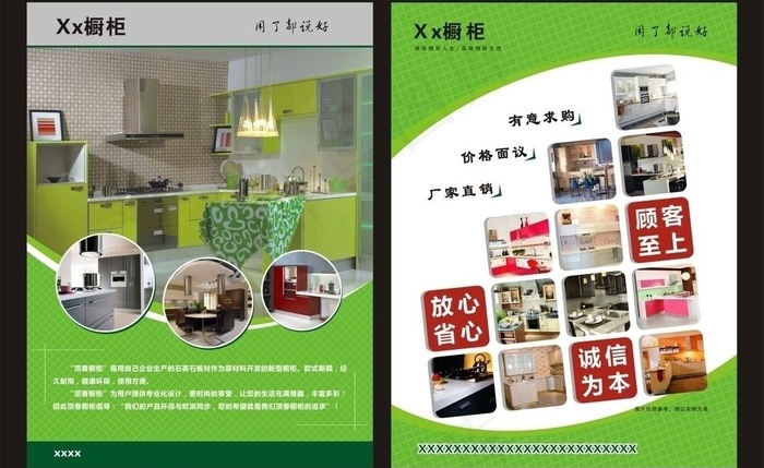 橱柜dm图片