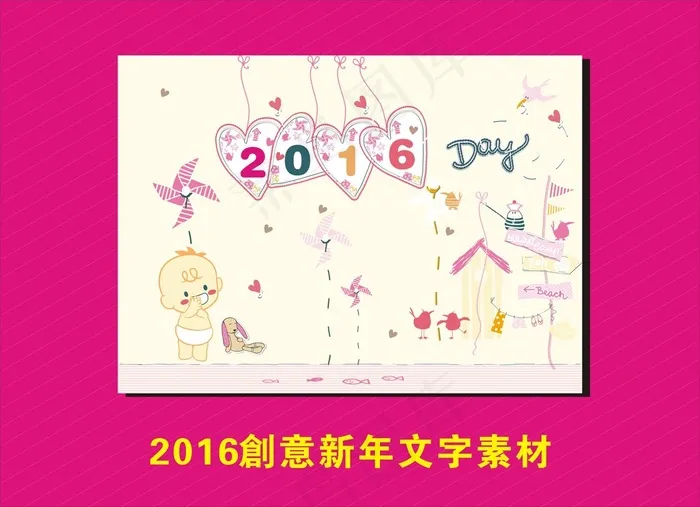 2016创意新年数字卡通cdr矢量模版下载