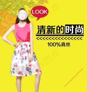 女装黄色简约背景