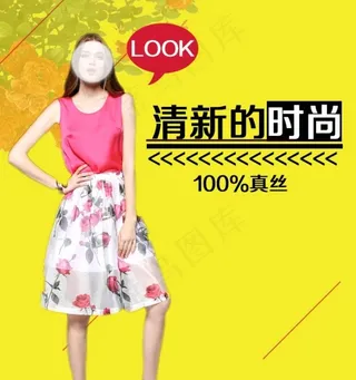 女装黄色简约背景