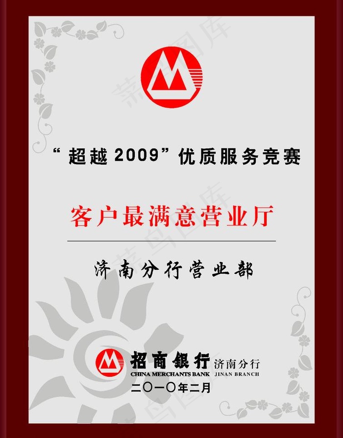 奖牌图片cdr矢量模版下载
