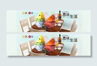 家居生活海报碗海报