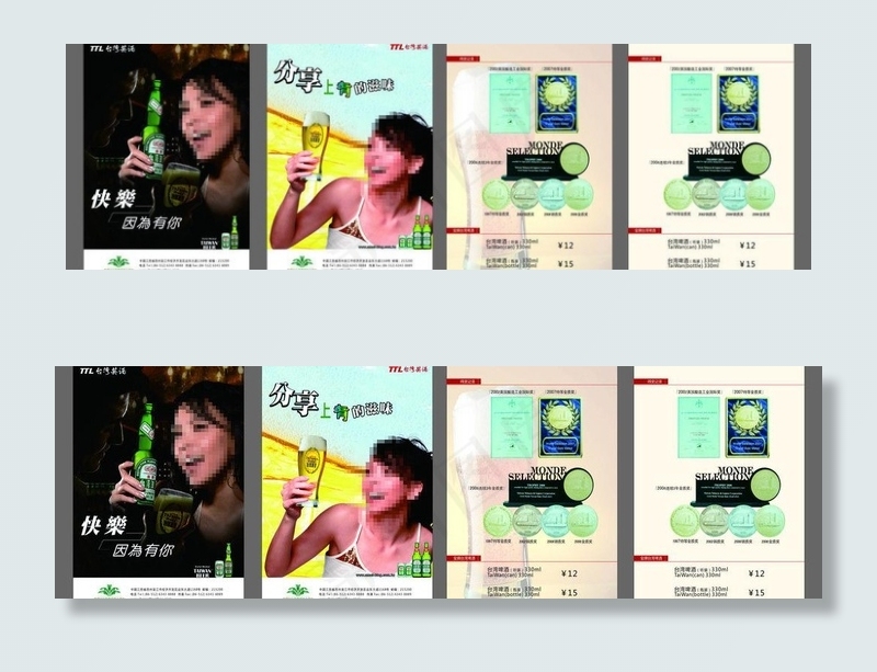 啤酒节dm图片cdr矢量模版下载