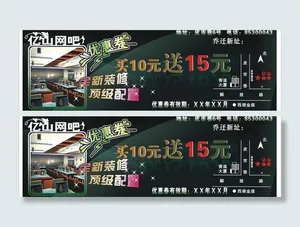 优惠券图片