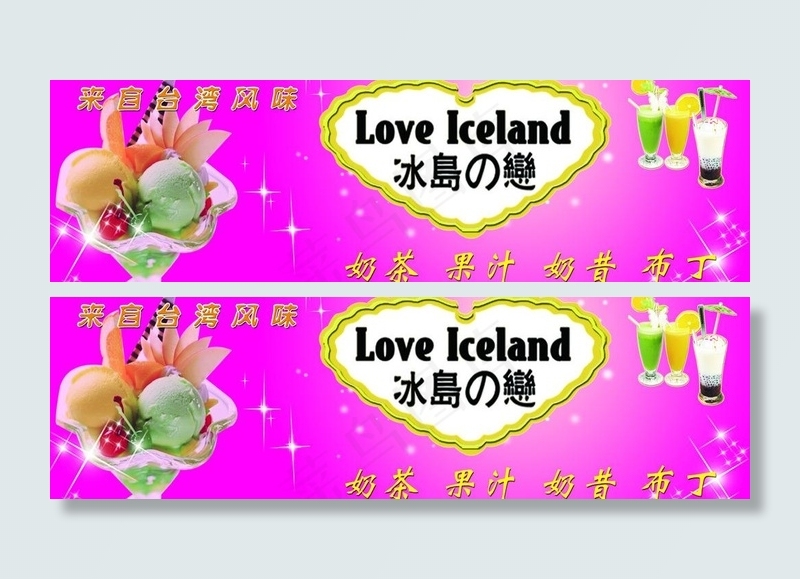 奶茶店招牌设计图片