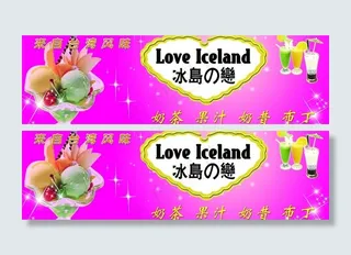 奶茶店招牌设计图片