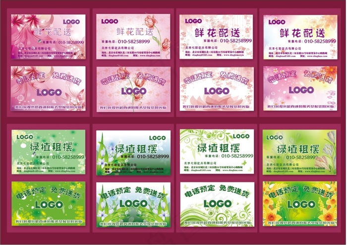 美容美发名片AI格式