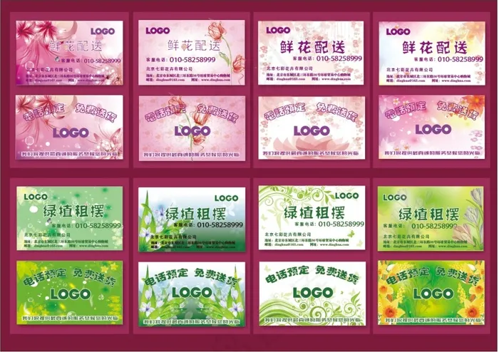 美容美发名片AI格式