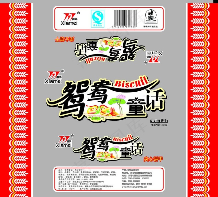 饼干包装图片psd模版下载