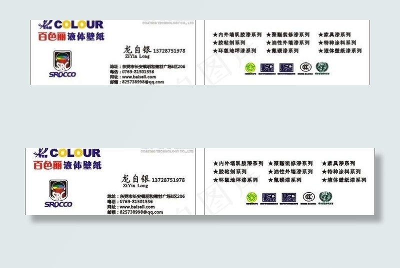 液体墙纸名片图片