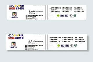 液体墙纸名片图片