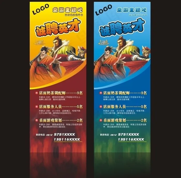 游戏x展架图片cdr矢量模版下载