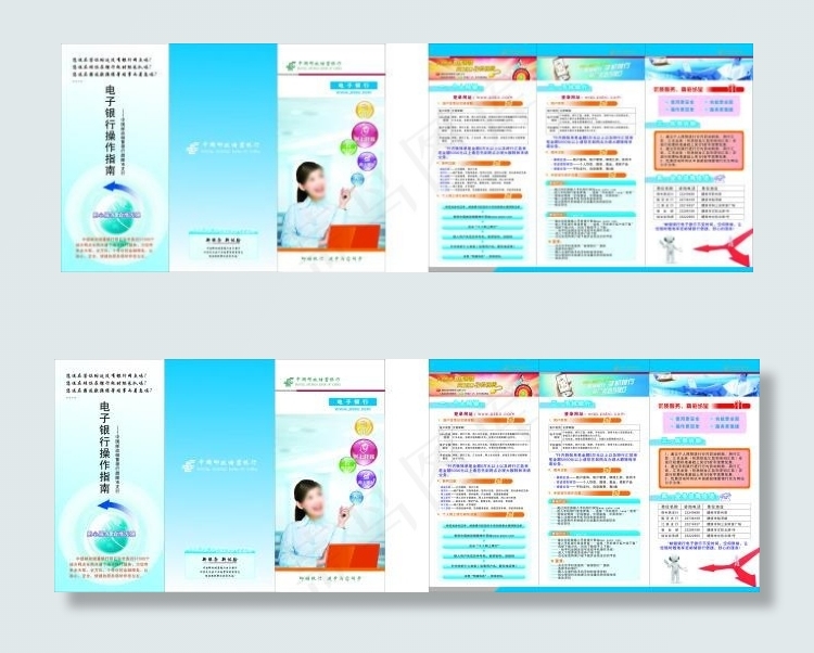 电子银行折页(297X210)cdr矢量模版下载
