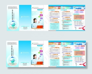 电子银行折页
