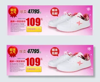 特步鞋子首页海报设计