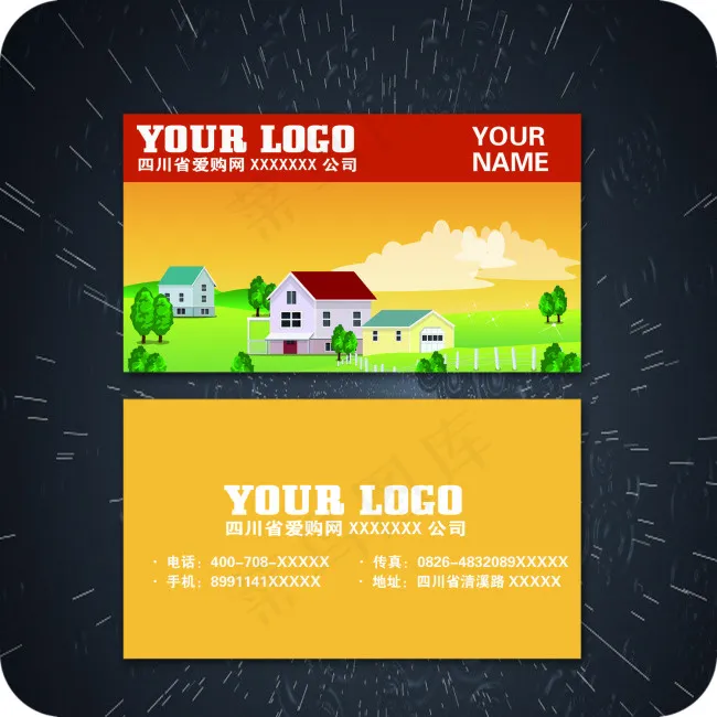 扁平化房地产名片(1500X1500(DPI:300))psd模版下载