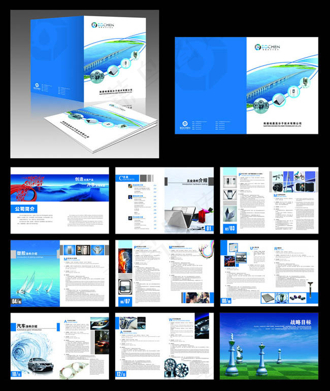 五金画册设计PSD分层素材(5031X3437(DPI:300))psd模版下载
