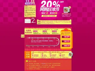 双十一活动页面图片