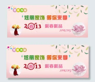 家居饰品 新春新品