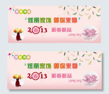 家居饰品 新春新品 家居饰品 新春新品