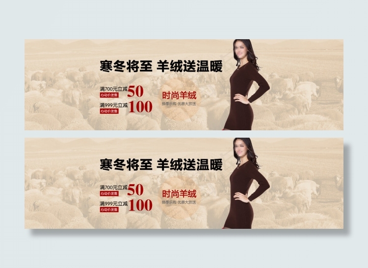保暖衣淘宝网页设计