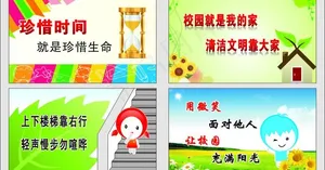 学校楼道标语图片