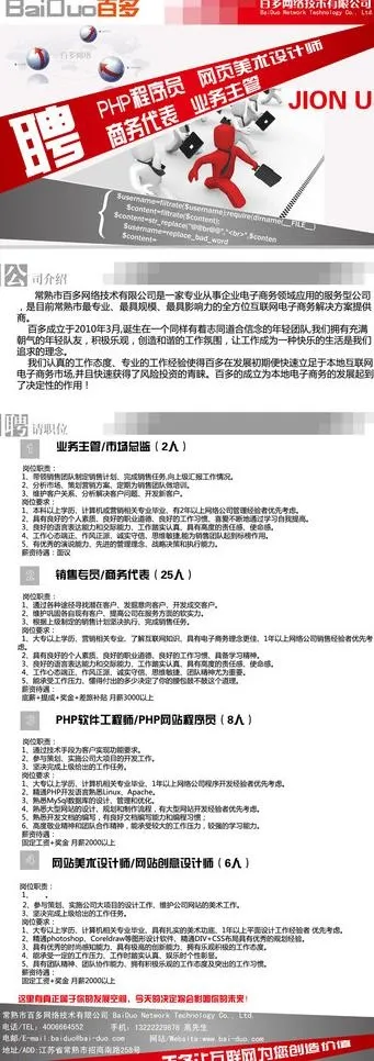 易拉宝 招聘图片ai矢量模版下载