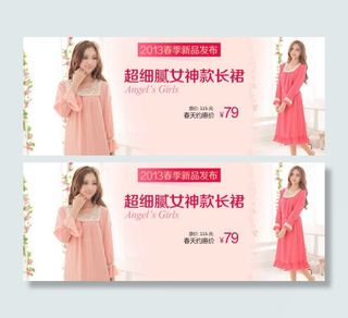 女神长裙促销海报图