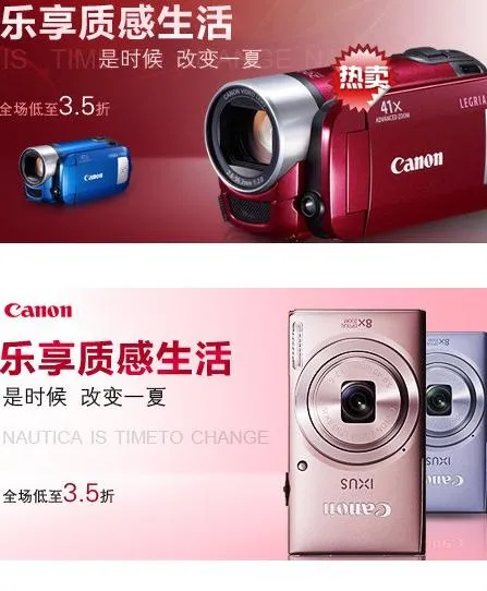 电子产品图片psd模版下载