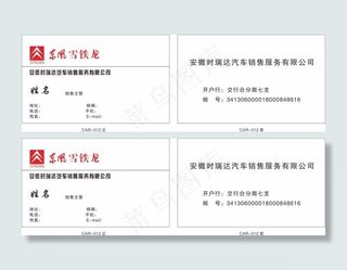 东风汽车卡片