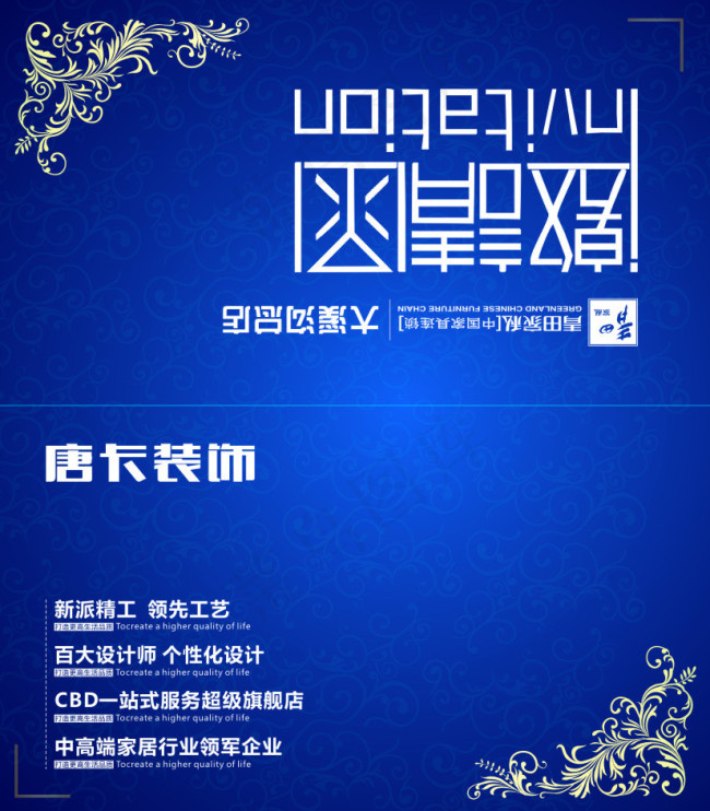 唐卡装饰邀请涵(210X297)cdr矢量模版下载