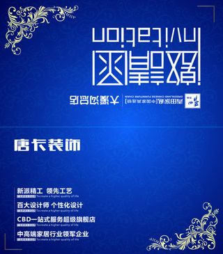 唐卡装饰邀请涵