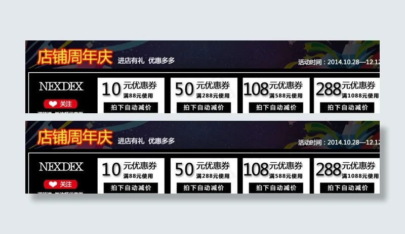 优惠券图片psd模版下载