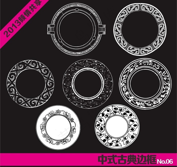 中式古典边框图片