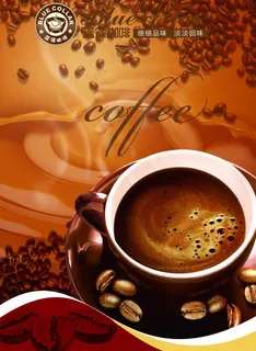 咖啡海报图片