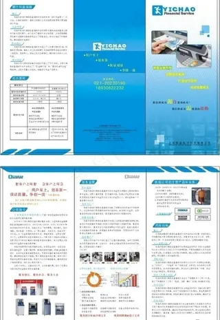 科技三折页图片