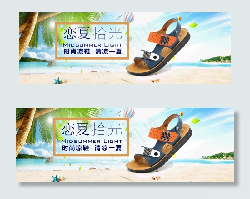 淘宝夏季男鞋海报素材