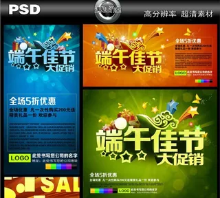 端午节吊旗 海报